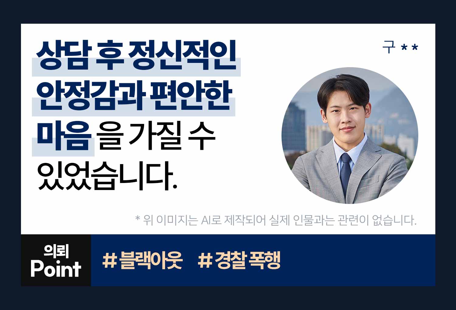 의뢰인후기 이미지