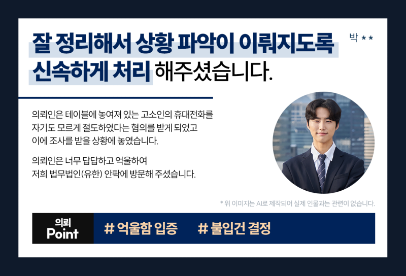 형사전문변호사 131_내부.png