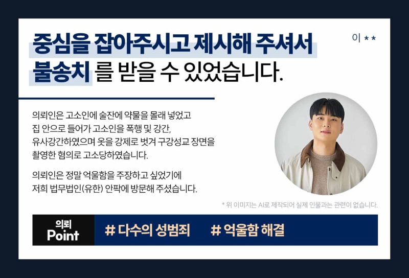 성범죄전문변호사 342_내부.jpg