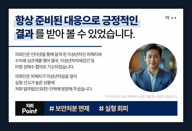 성범죄전문변호사 343_내부.jpg