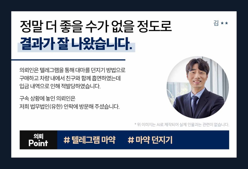 마약전문변호사 155_내부.jpg