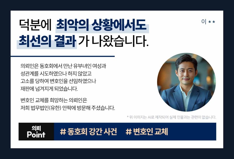 성범죄전문변호사 305_내부.jpg