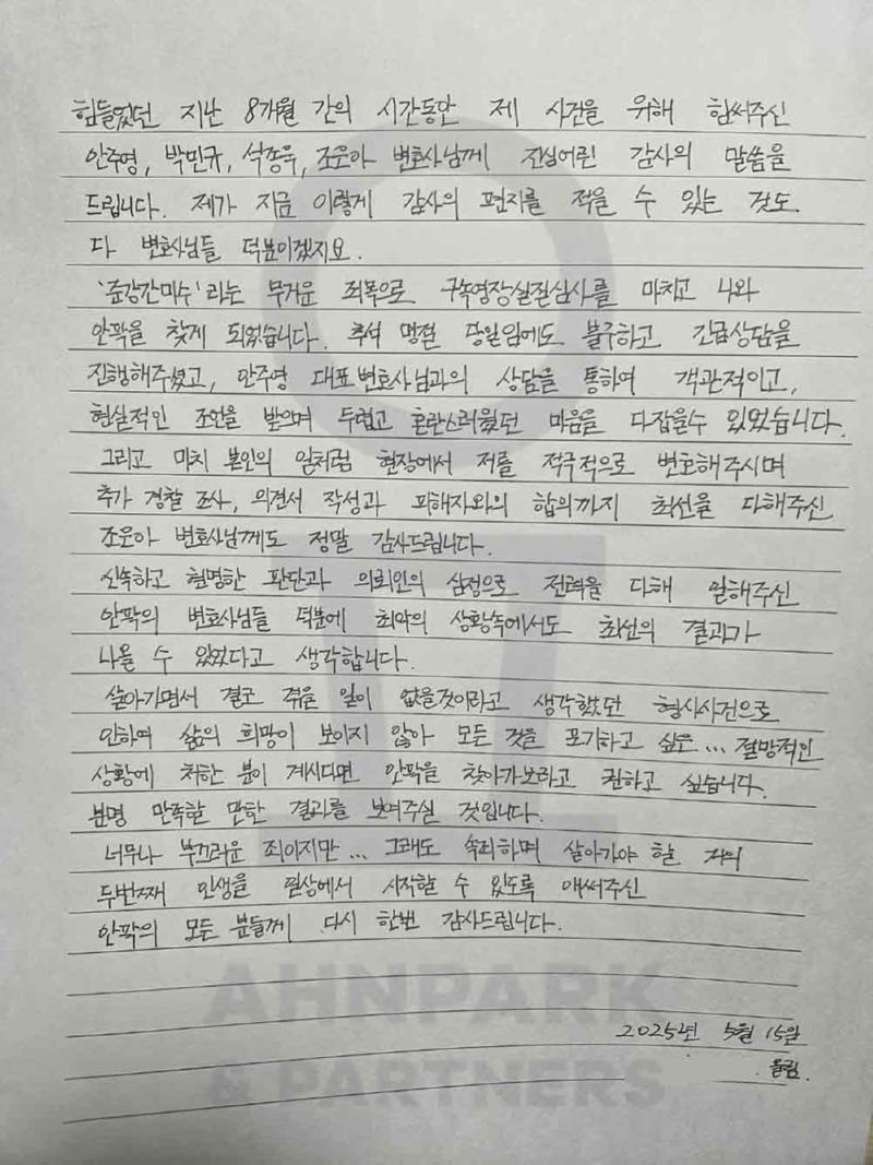 성범죄전문변호사 305_수정.jpg