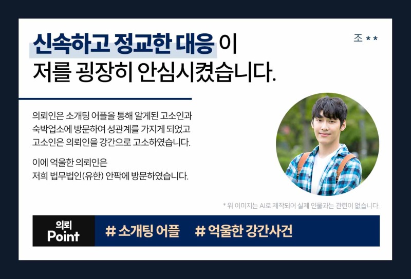 성범죄전문변호사 233_내부.jpg