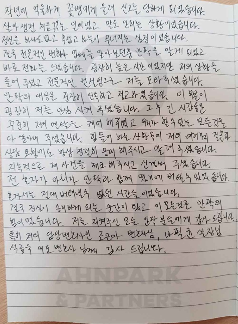 성범죄전문변호사 233_수정.jpg