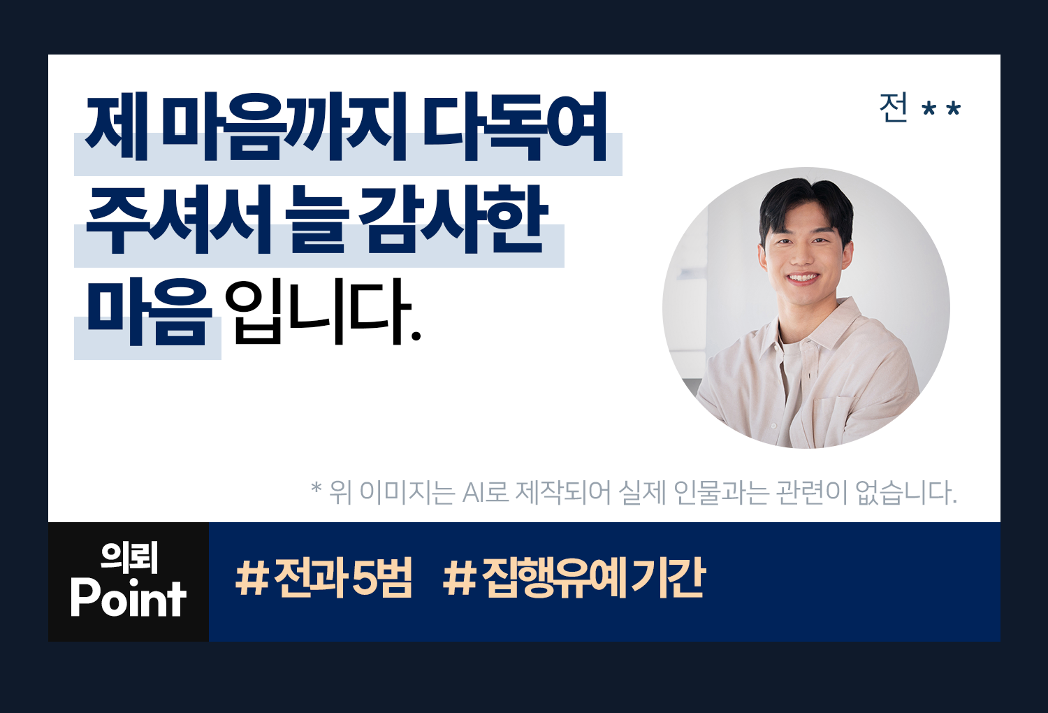 의뢰인후기 이미지