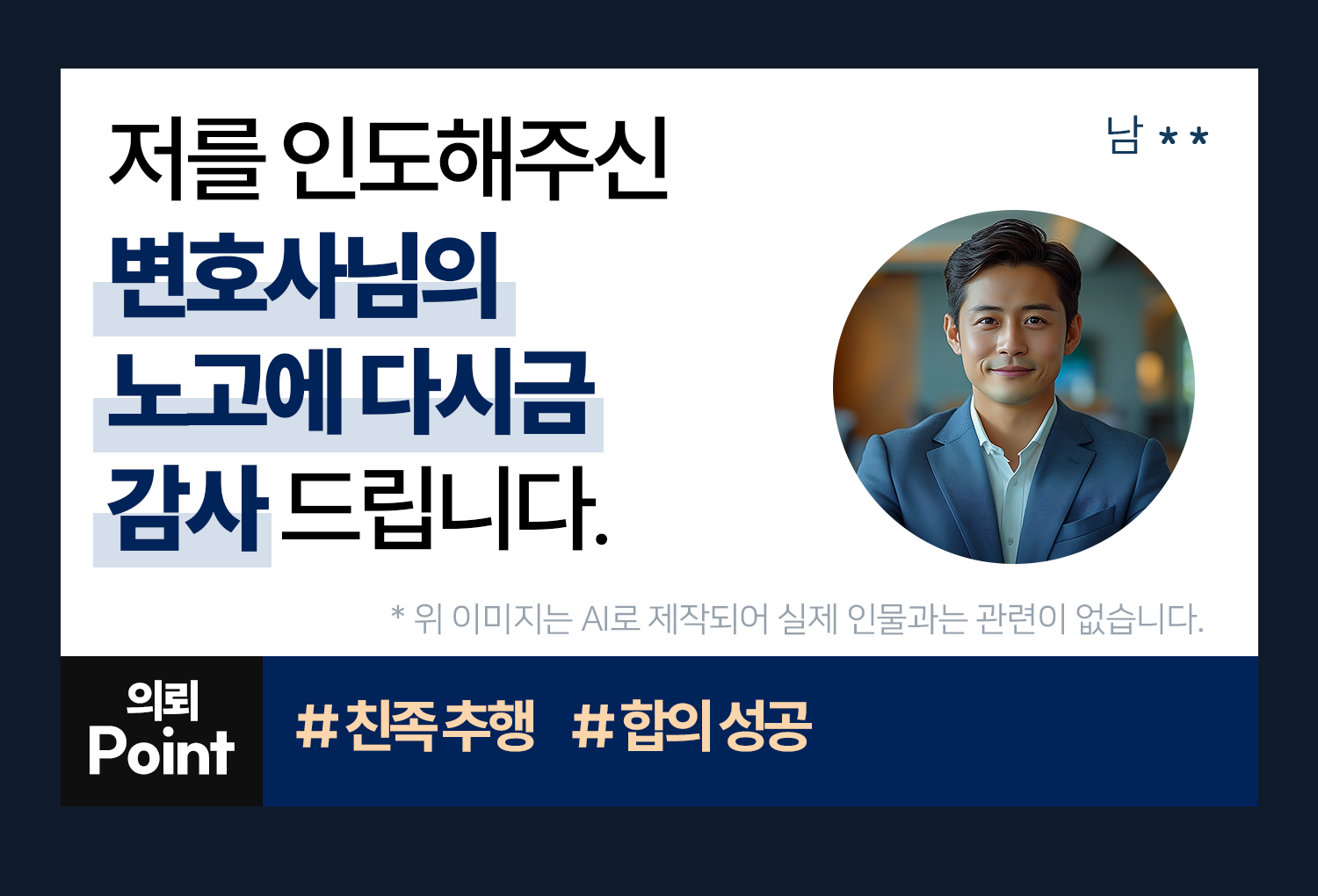 성공사례 이미지