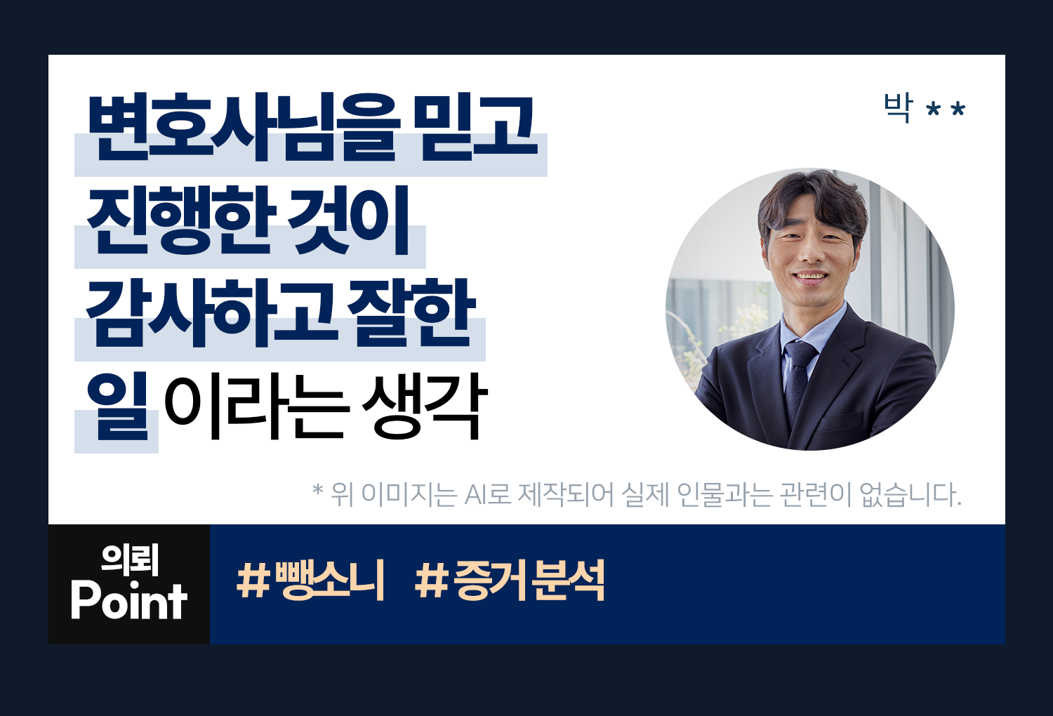 의뢰인후기 이미지