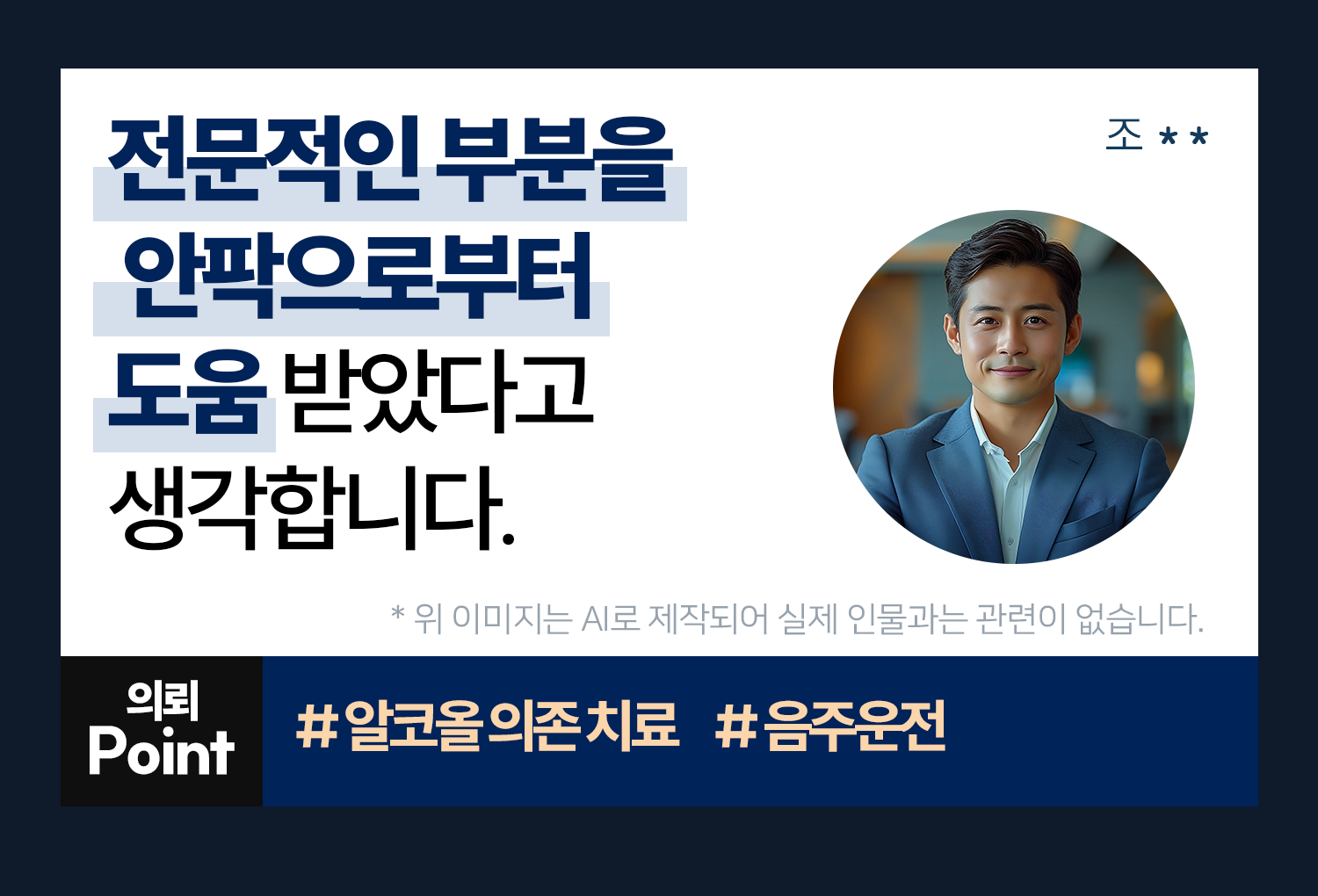 의뢰인후기 이미지