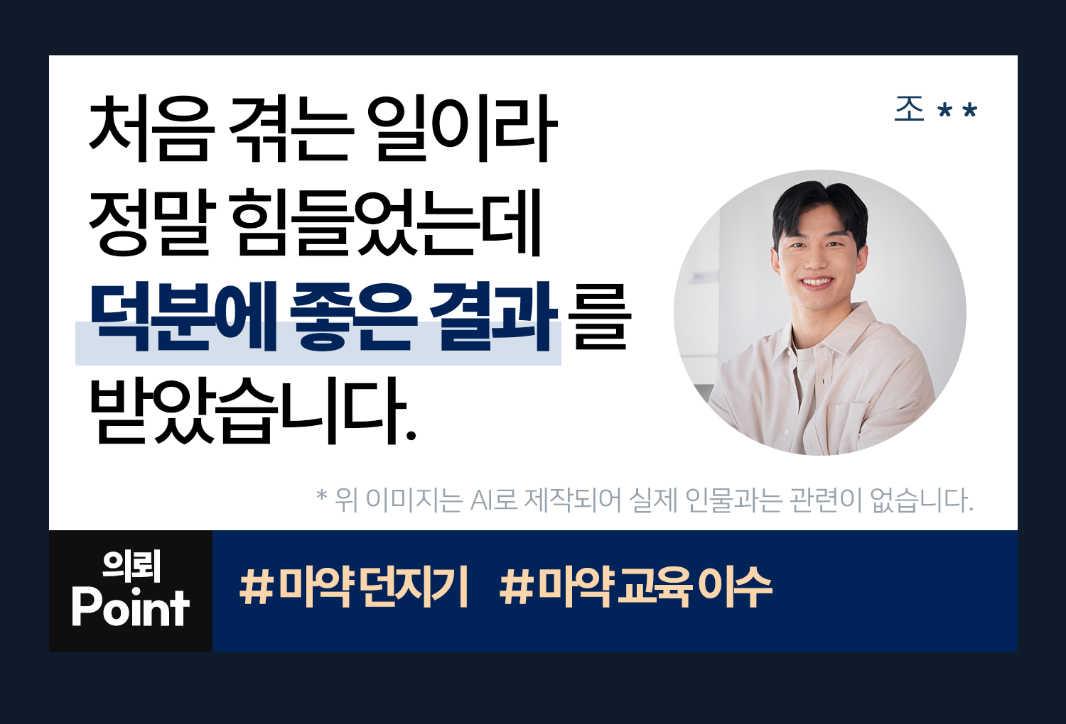 의뢰인후기 이미지