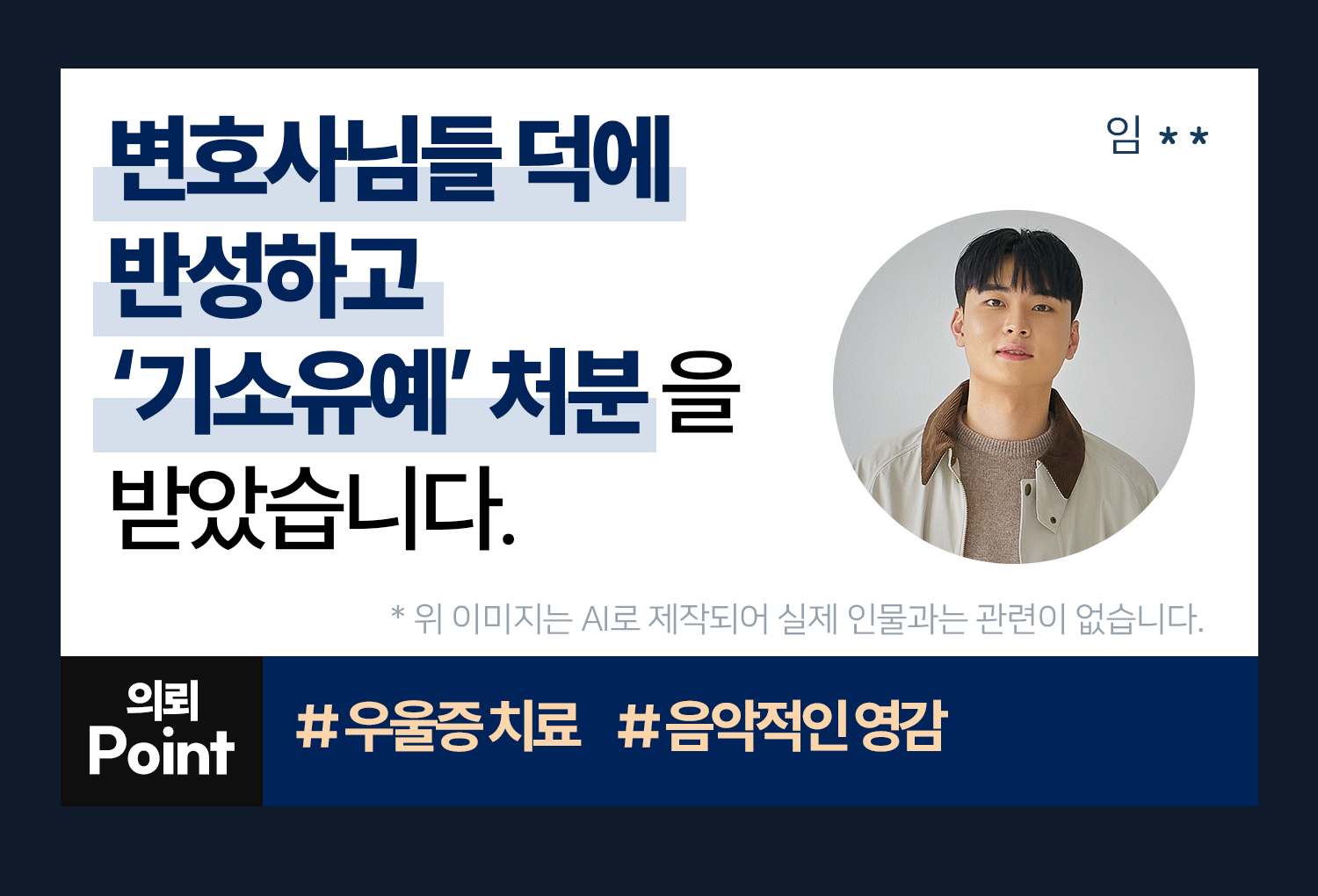 의뢰인후기 이미지
