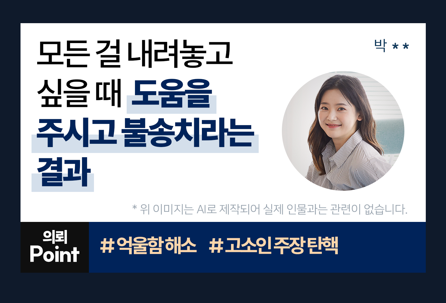 의뢰인후기 이미지