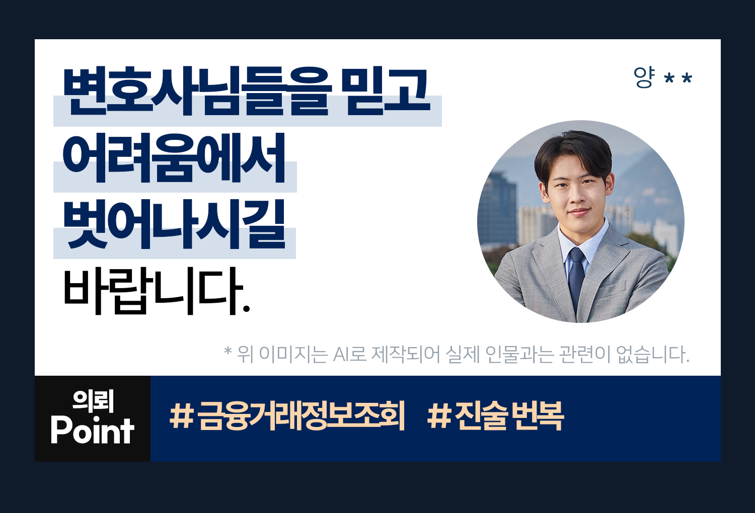 의뢰인후기 이미지