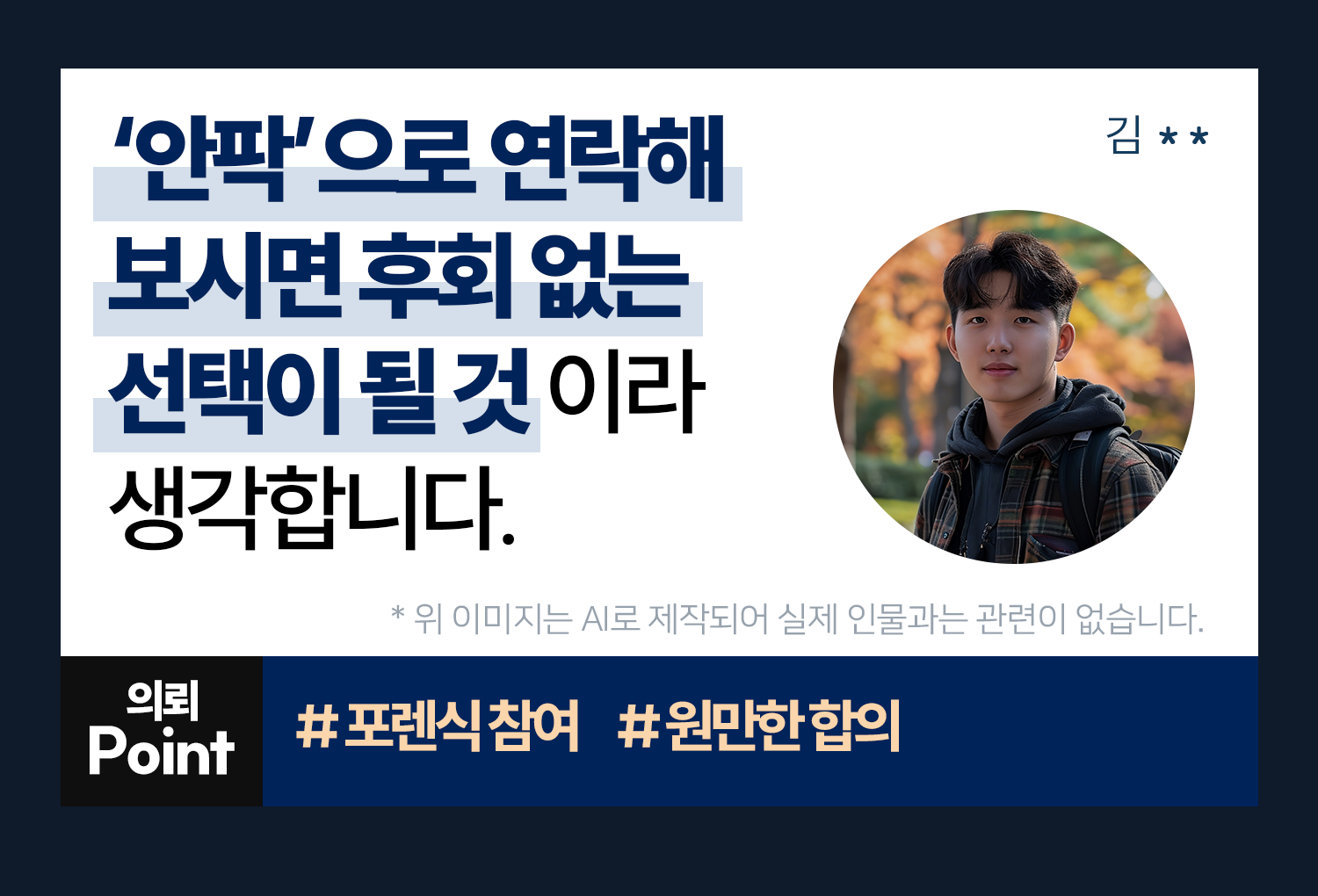 의뢰인후기 이미지