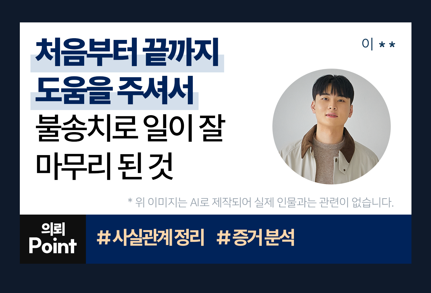의뢰인후기 이미지
