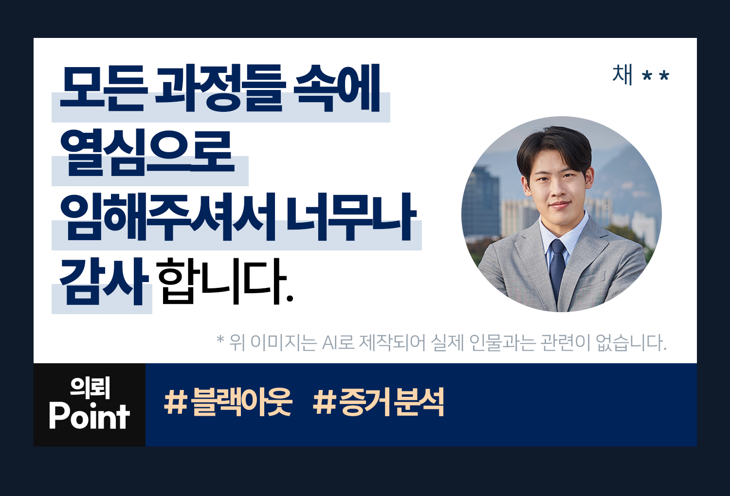 의뢰인후기 이미지