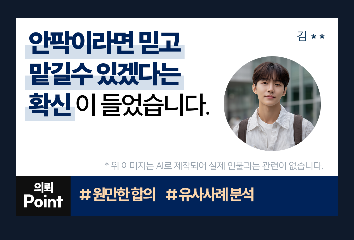의뢰인후기 이미지