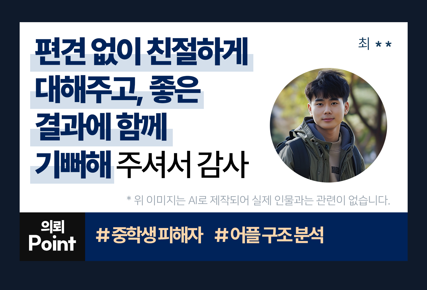 의뢰인후기 이미지