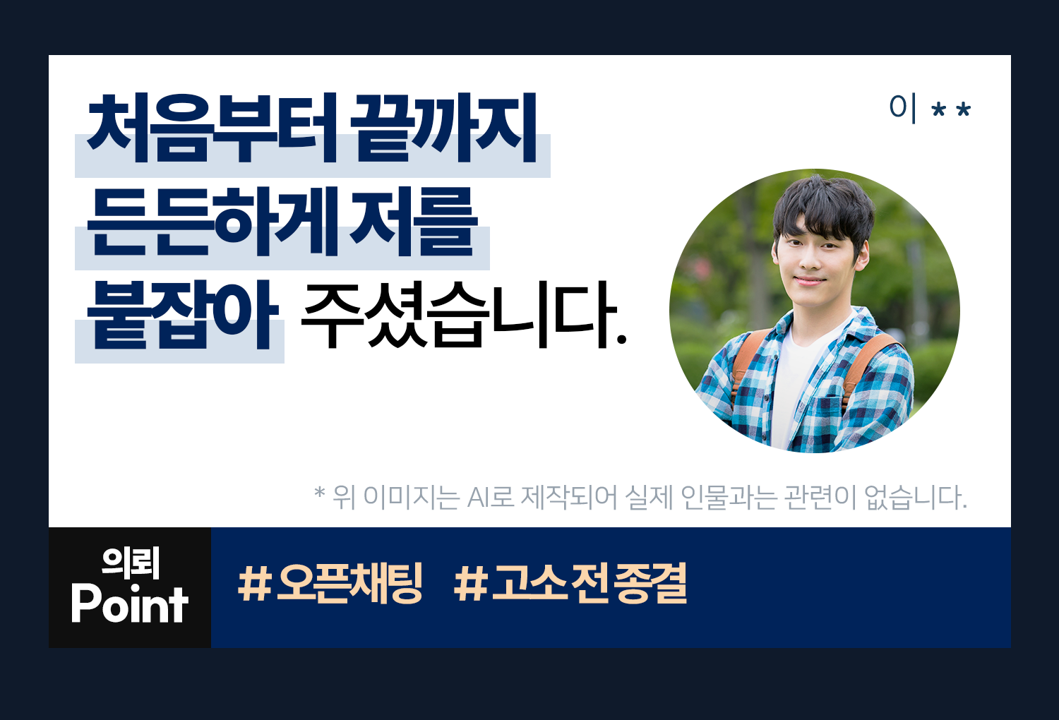 의뢰인후기 이미지