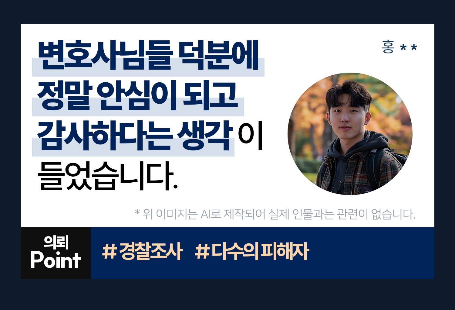 의뢰인후기 이미지