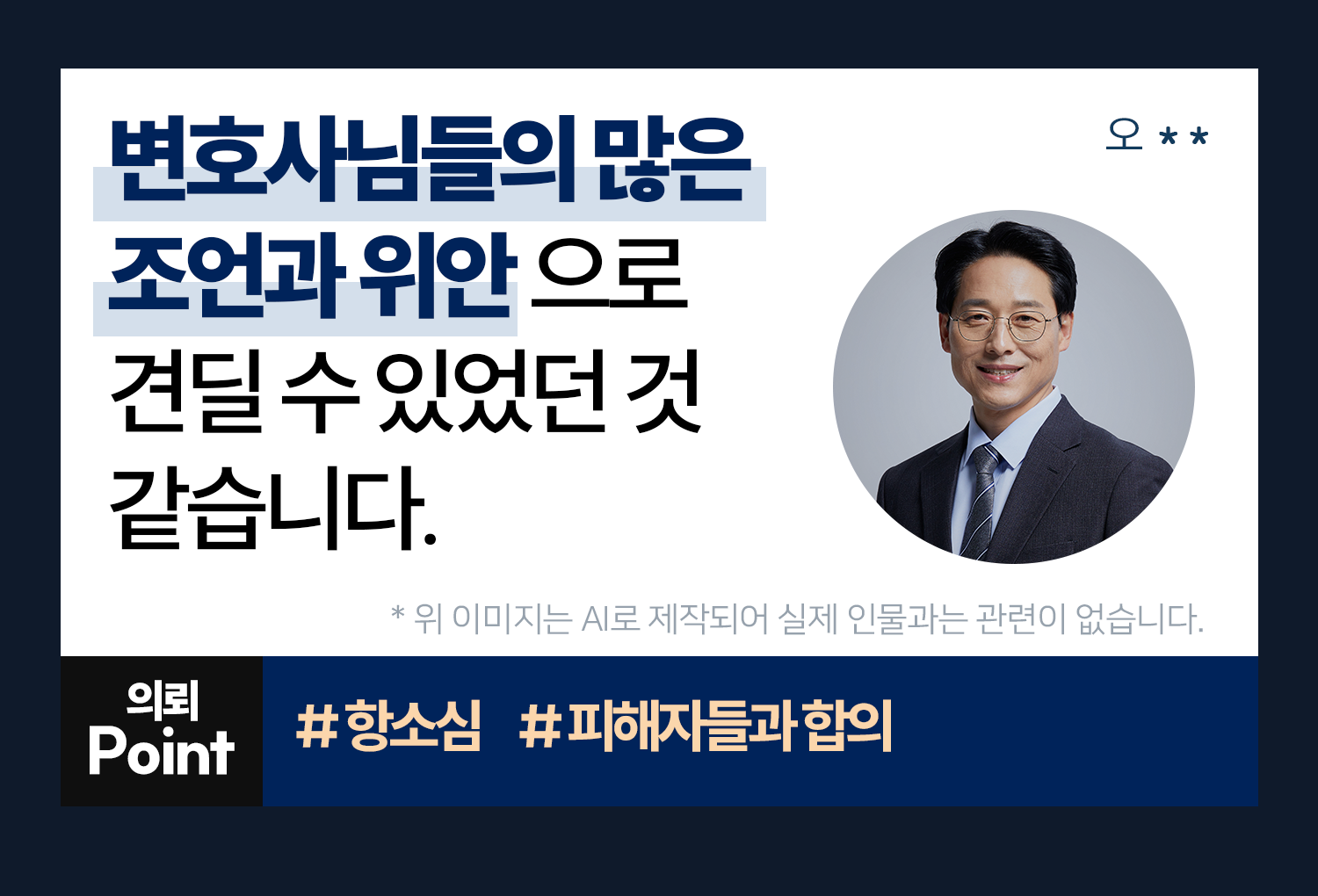 의뢰인후기 이미지