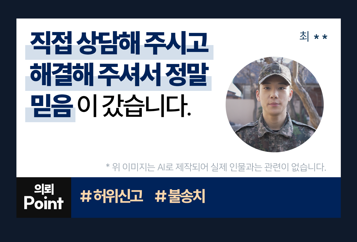 의뢰인후기 이미지