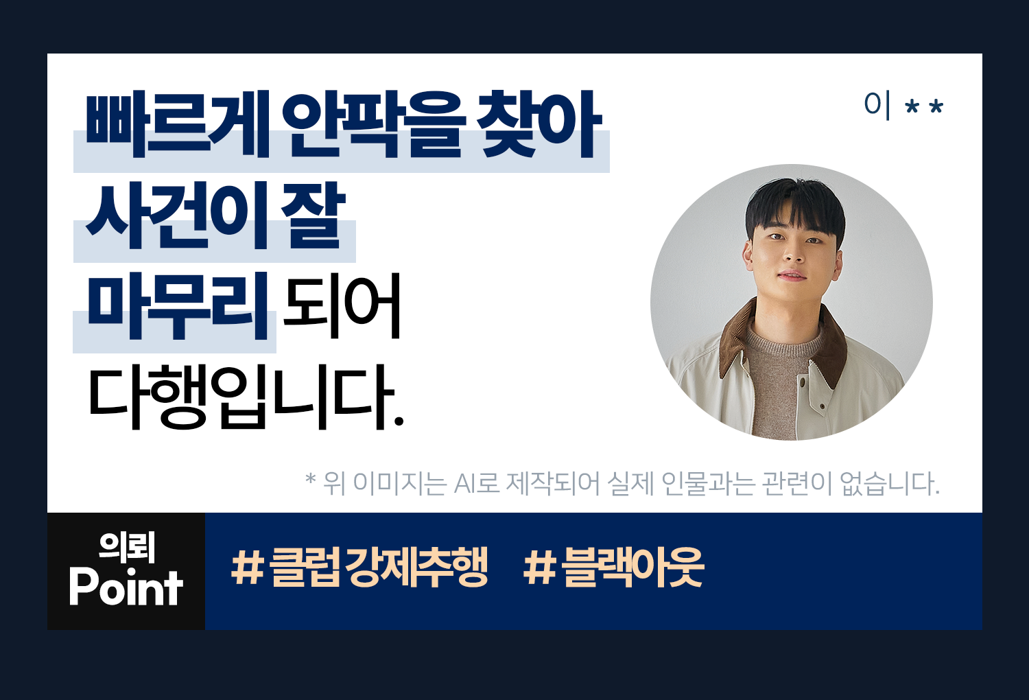 의뢰인후기 이미지