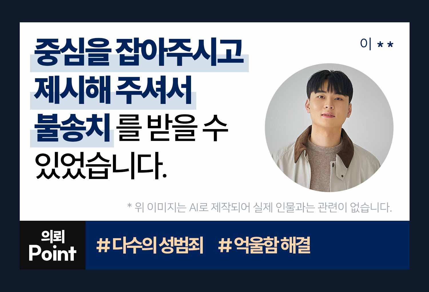 의뢰인후기 이미지