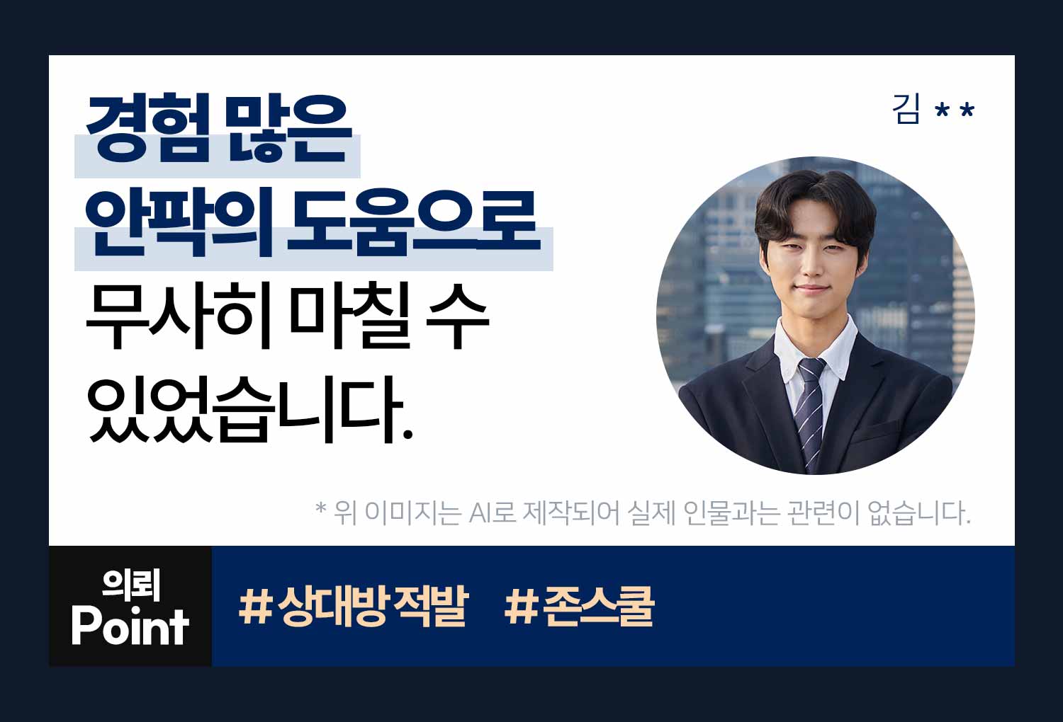 의뢰인후기 이미지