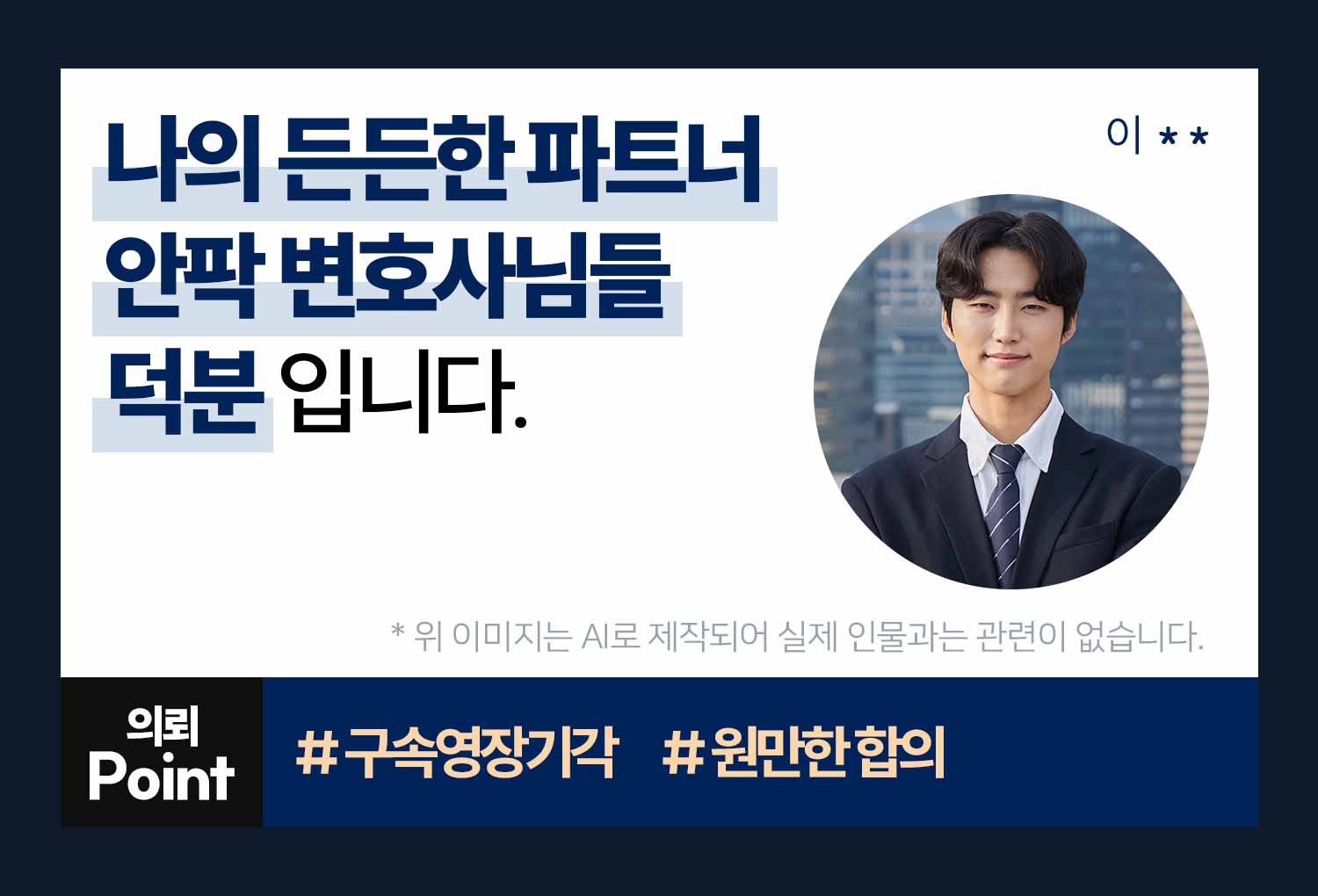 의뢰인후기 이미지