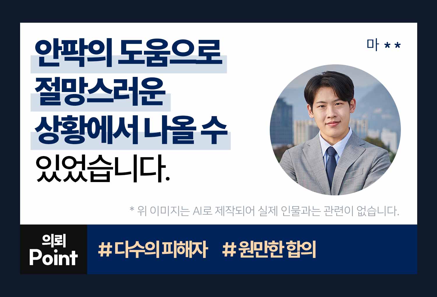 의뢰인후기 이미지