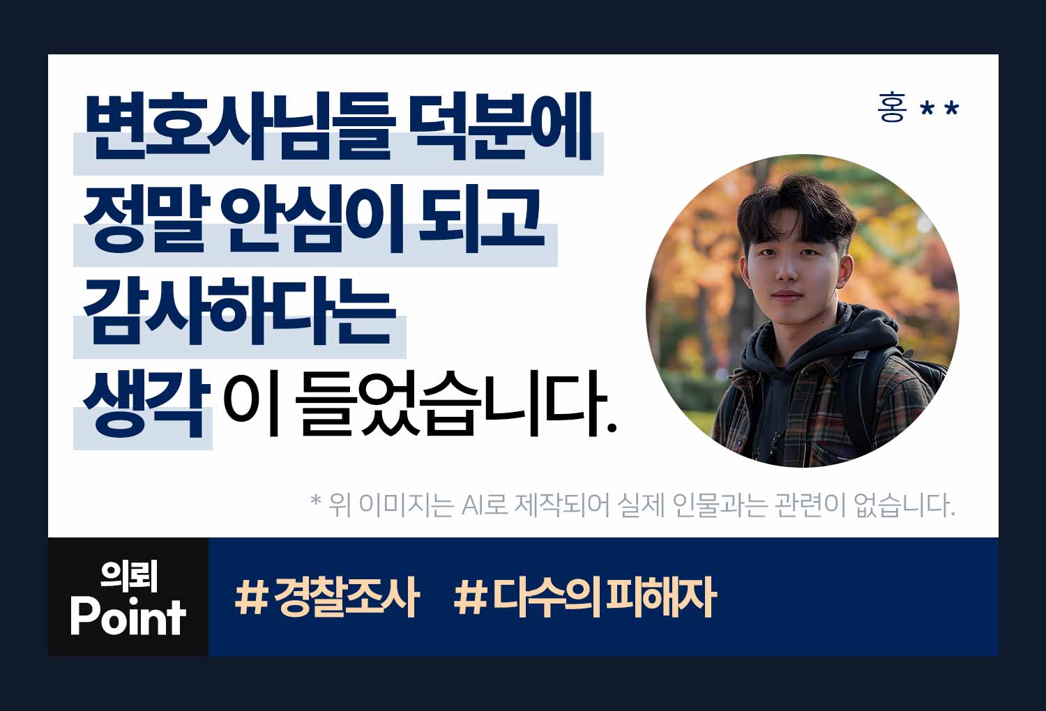 의뢰인후기 이미지