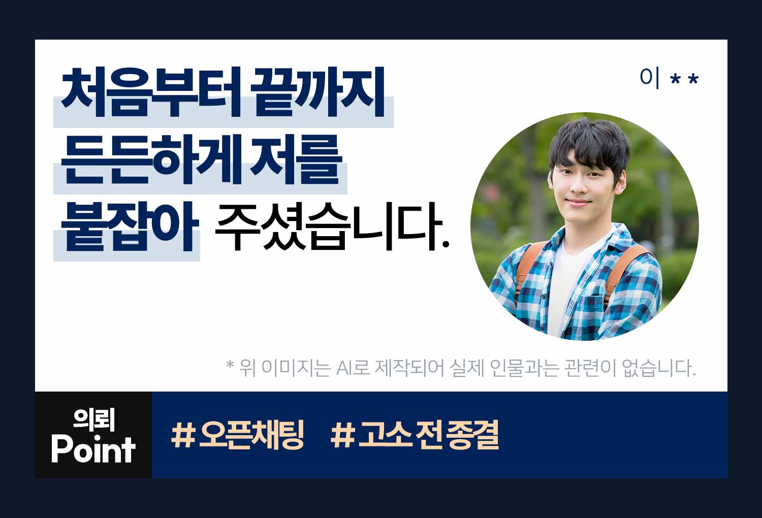 의뢰인후기 이미지