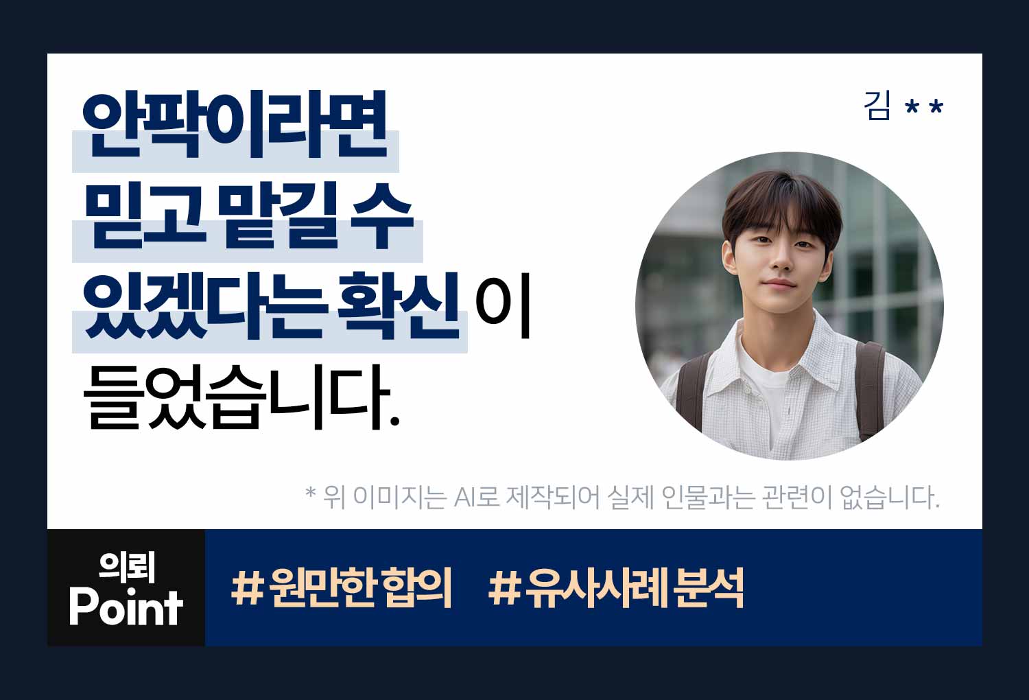 의뢰인후기 이미지