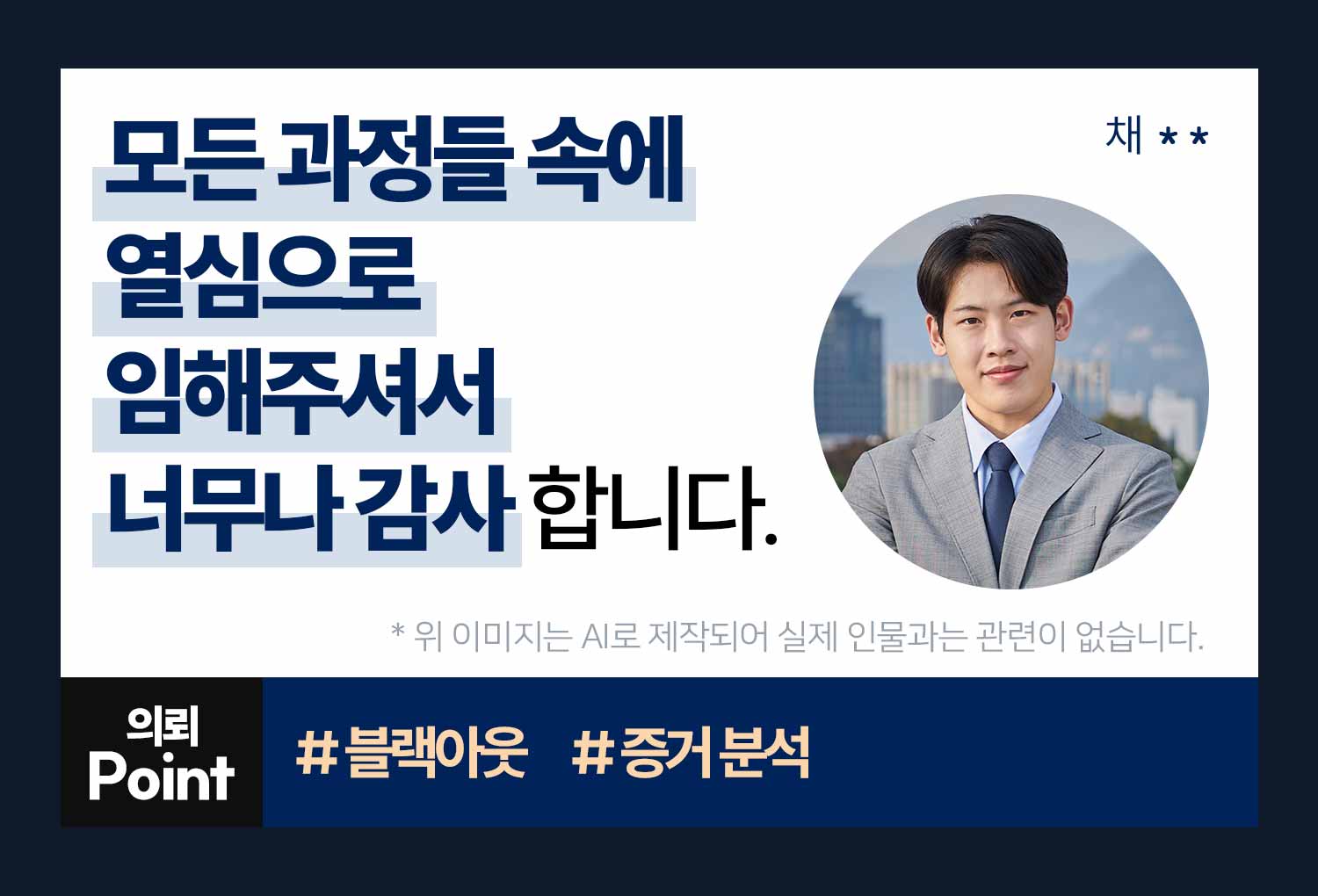 의뢰인후기 이미지