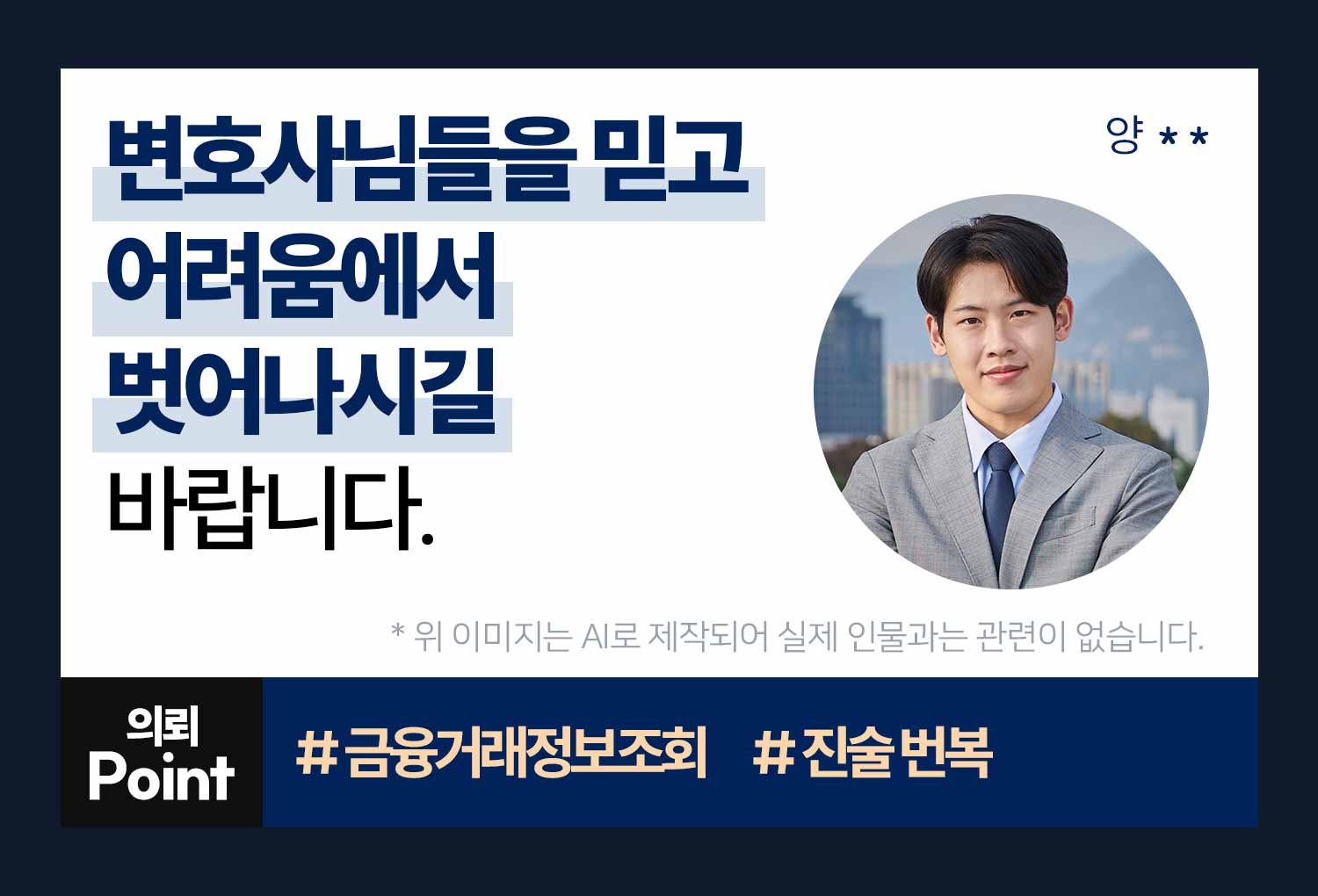 의뢰인후기 이미지
