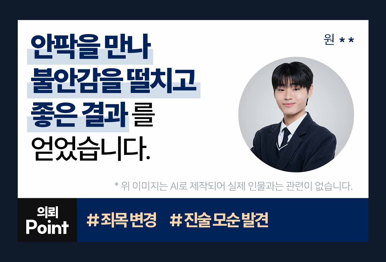 의뢰인후기 이미지