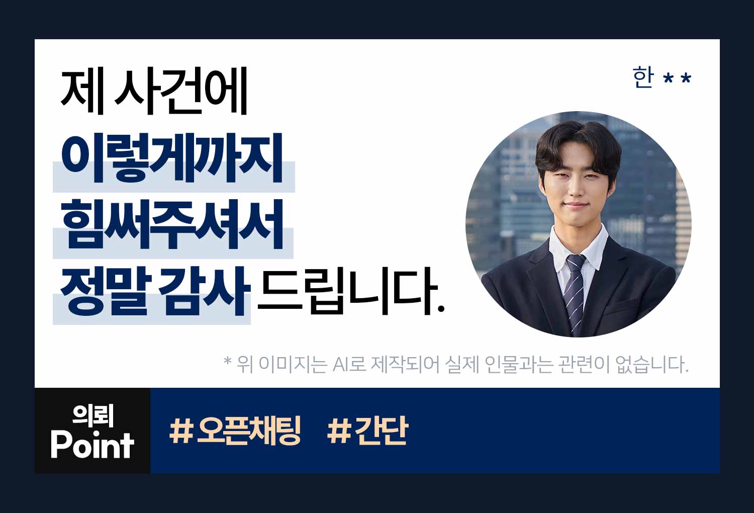 성공사례 이미지