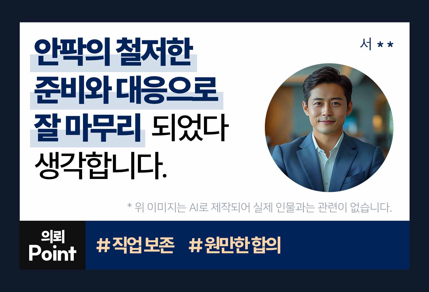 성공사례 이미지