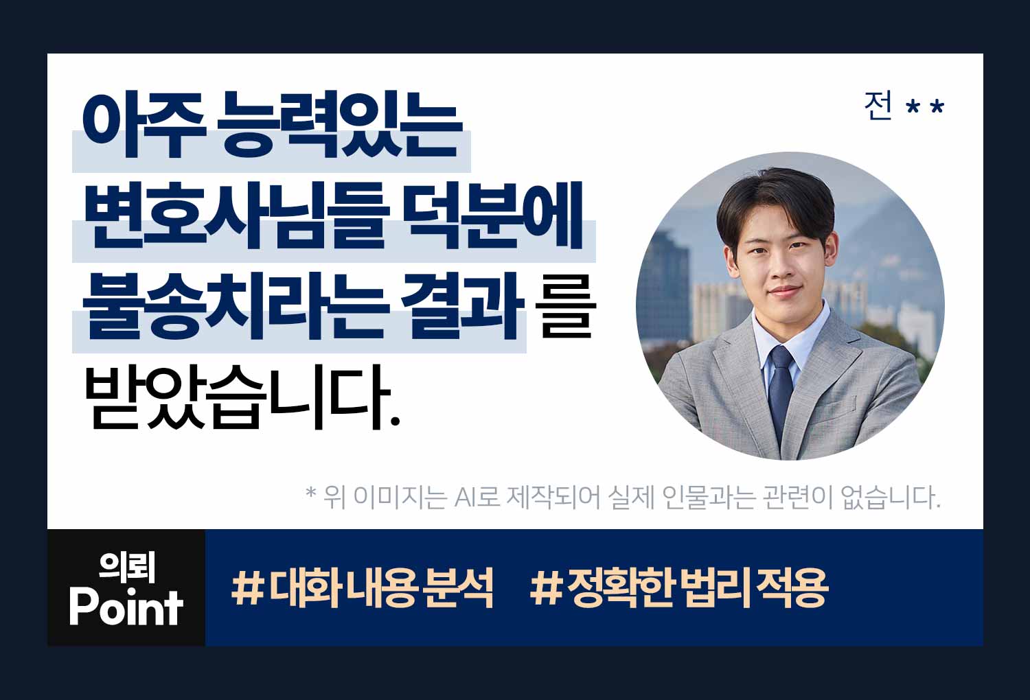 의뢰인후기 이미지