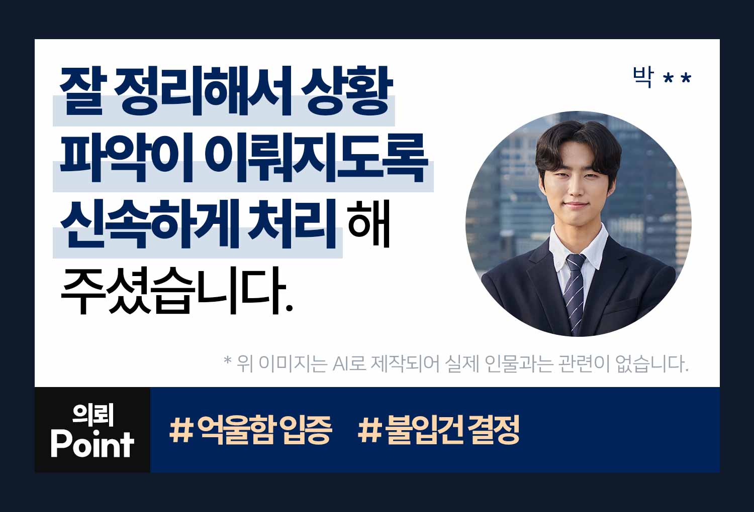 의뢰인후기 이미지