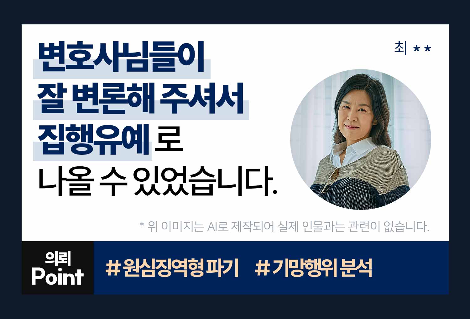 의뢰인후기 이미지