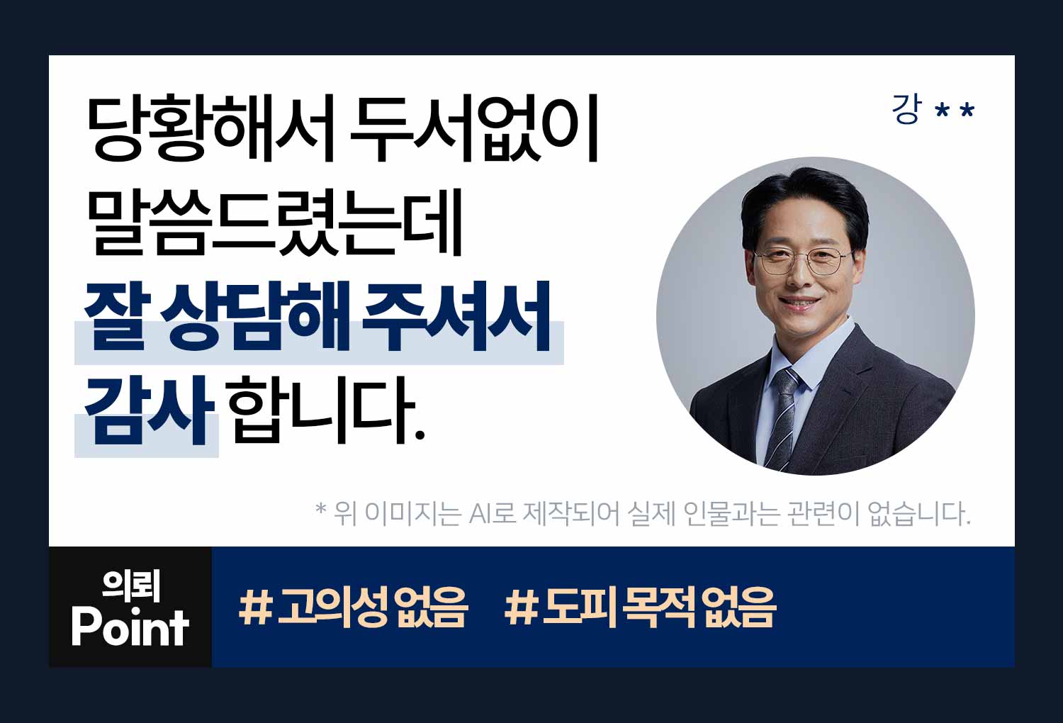 성공사례 이미지