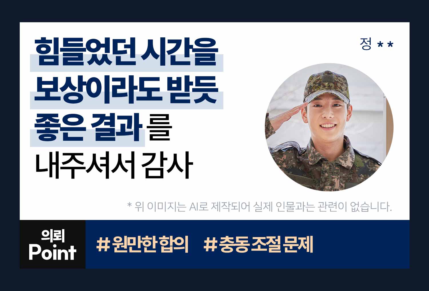 성공사례 이미지