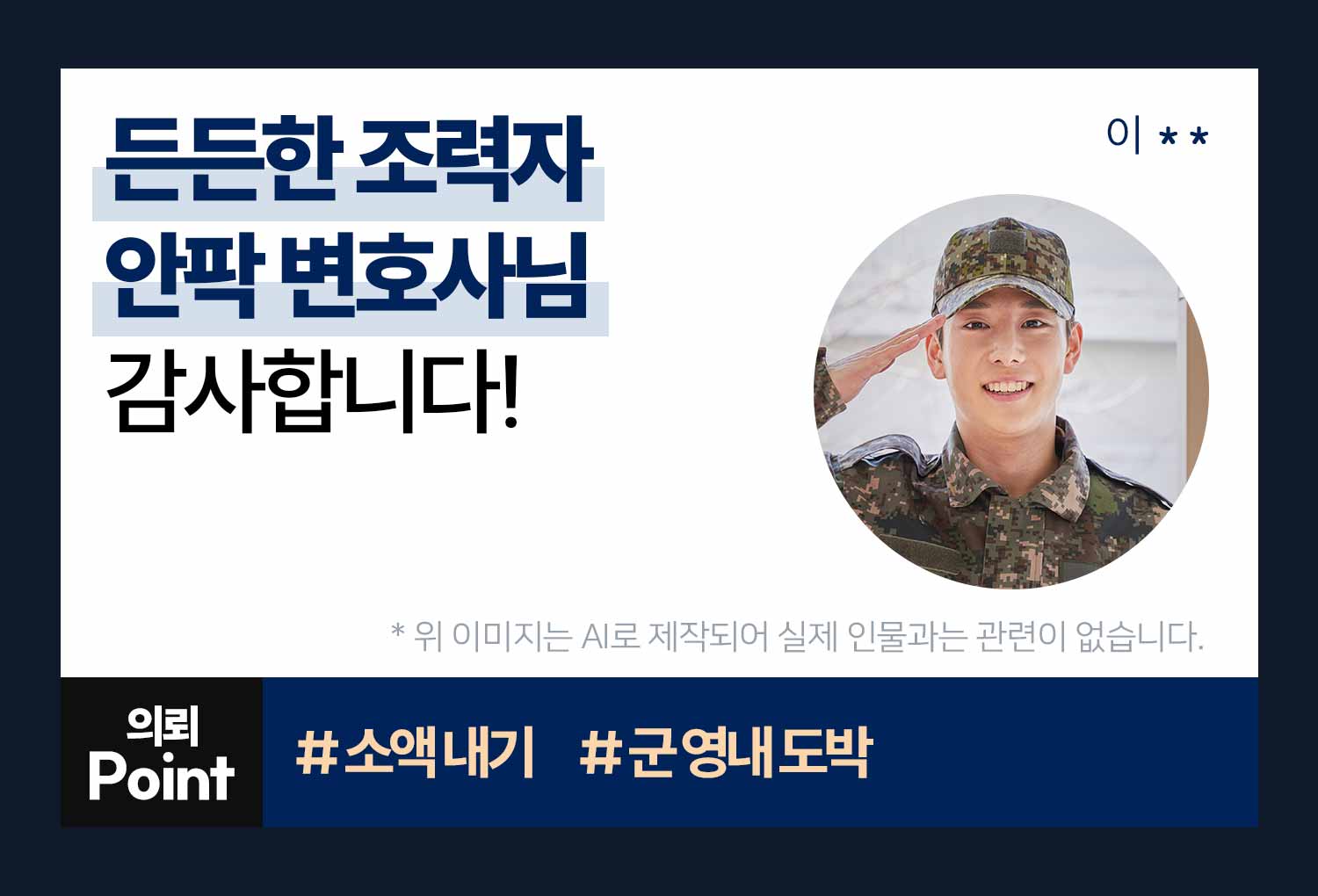 성공사례 이미지