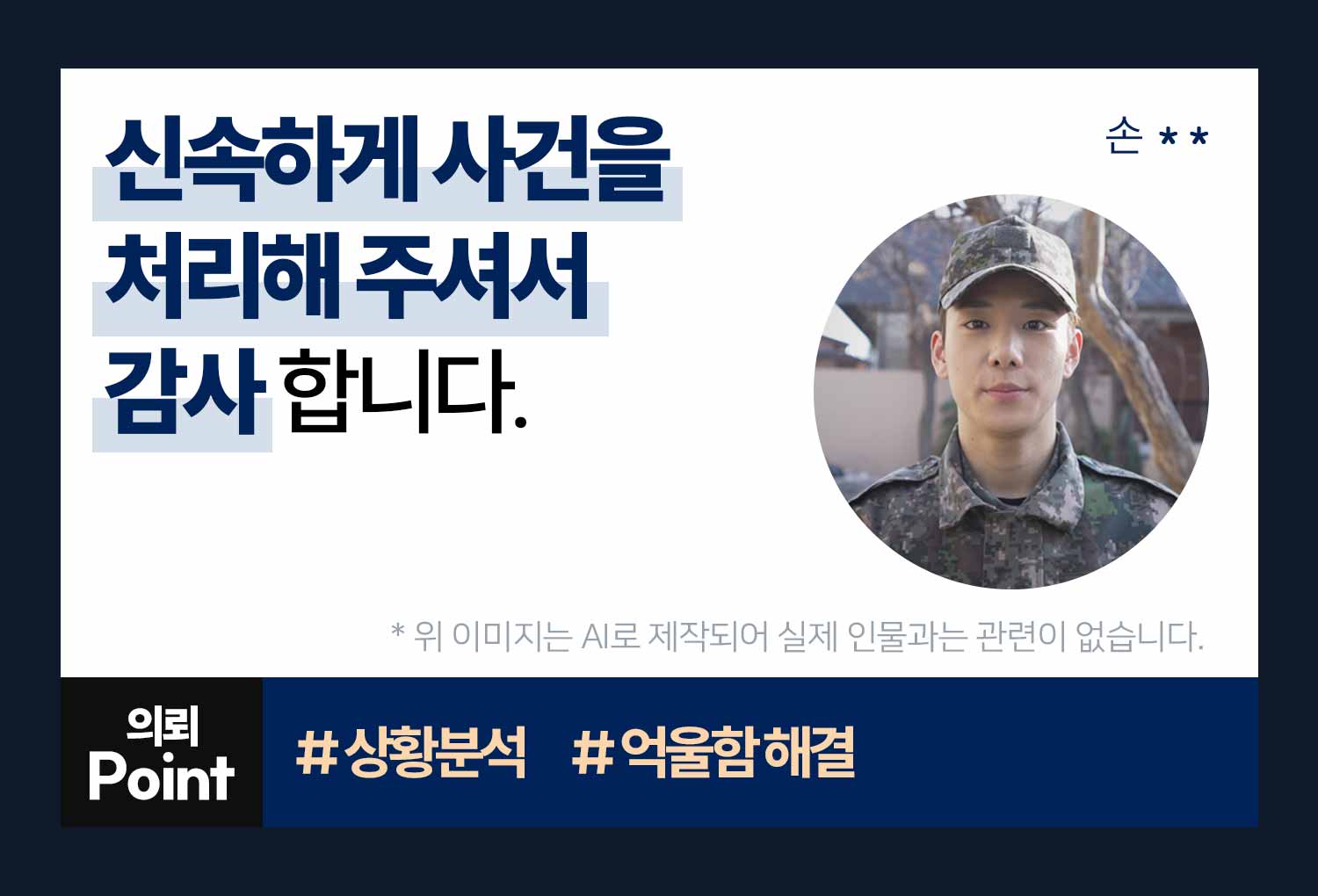 성공사례 이미지