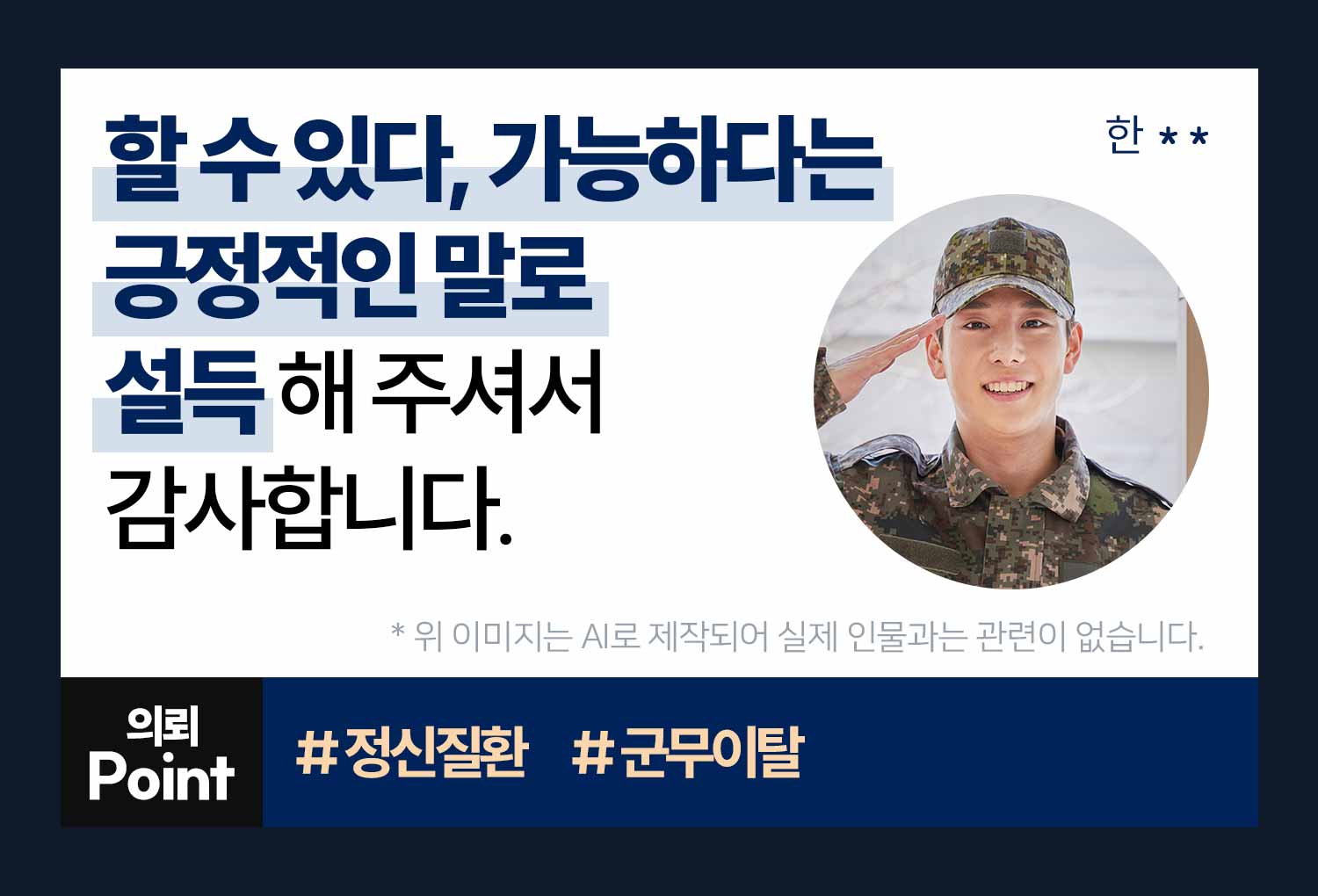 성공사례 이미지