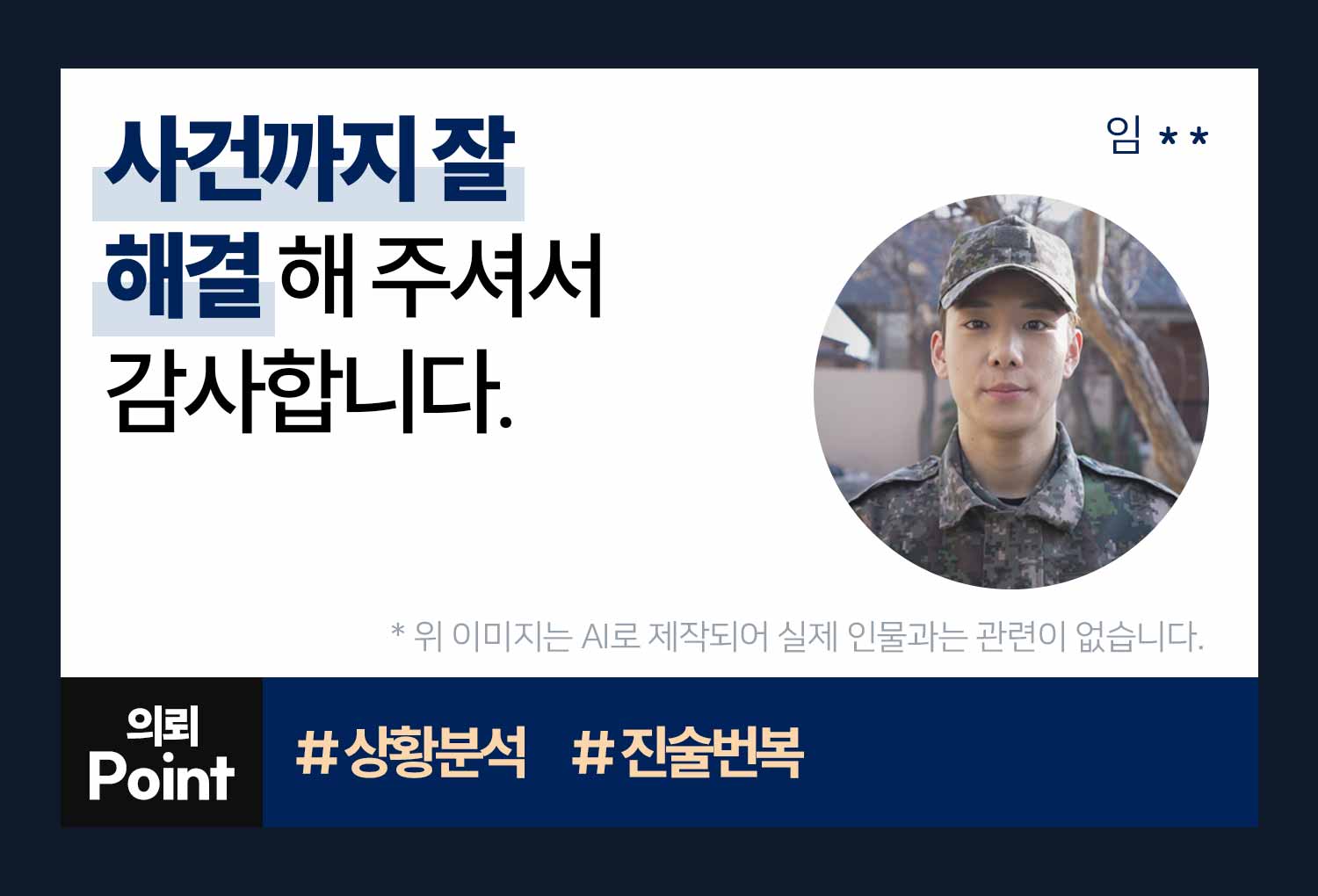 성공사례 이미지