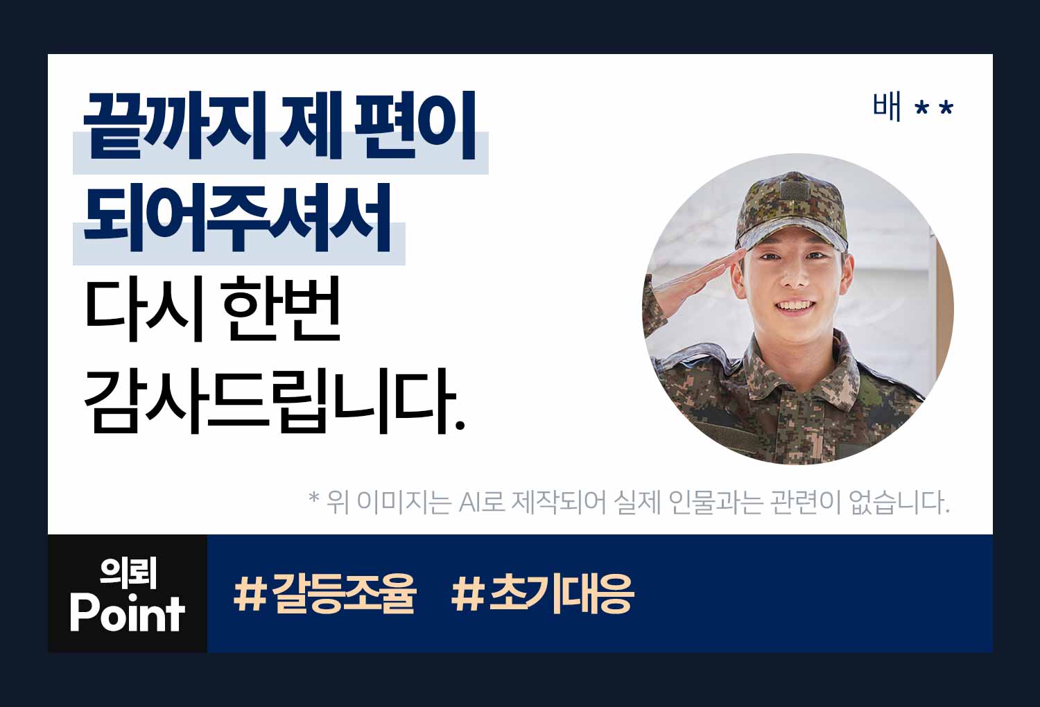 성공사례 이미지
