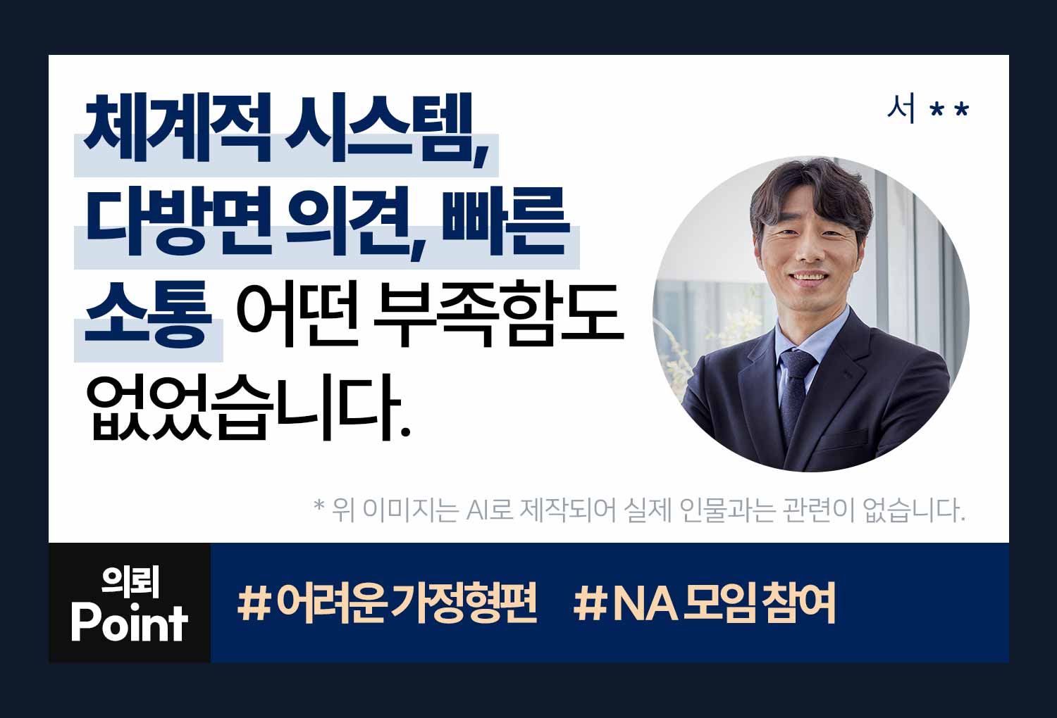 성공사례 이미지